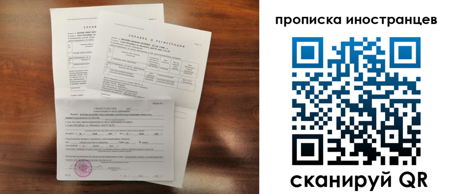 прописка иностранных граждан в Гулькевичах