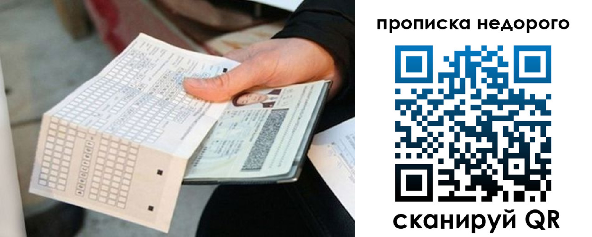 купить прописку в Гулькевичах
